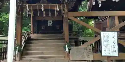 新日吉神宮(京都府)