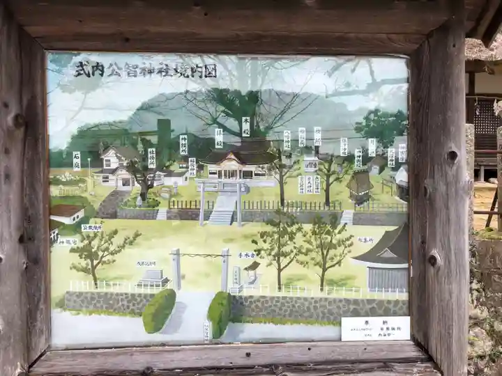 公智神社(兵庫県)