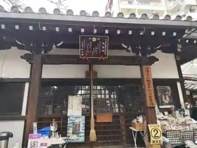 平等寺（因幡堂）(京都府)