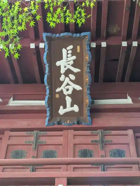 本土寺(千葉県)