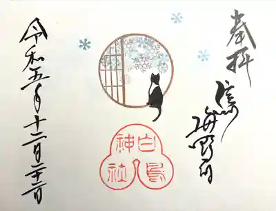 白鳥神社(長野県)