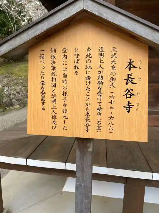 長谷寺(奈良県)