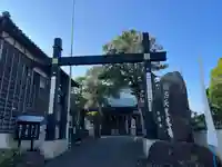 松雲寺(静岡県)