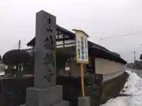證誠寺(福井県)