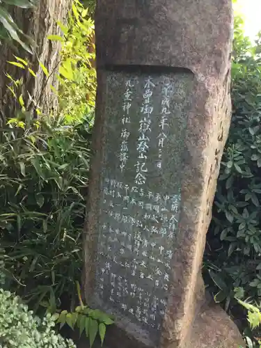 九重神社のその他建物