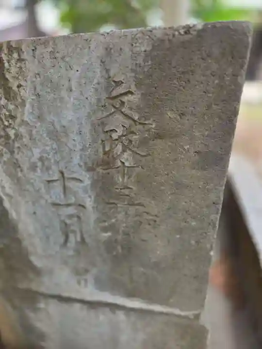 中村八幡神社(東京都)