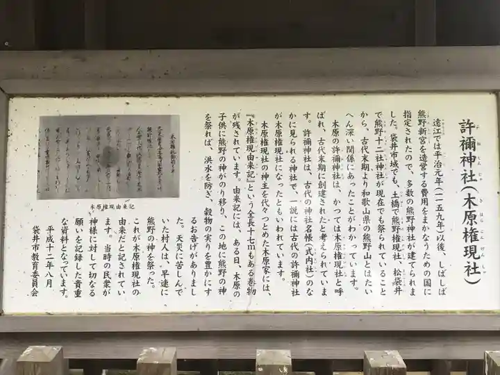 許禰神社(静岡県)