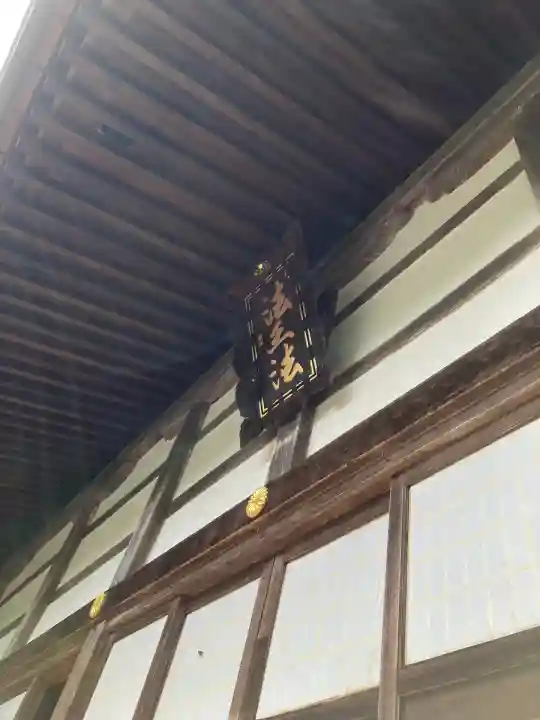 永平寺(福井県)