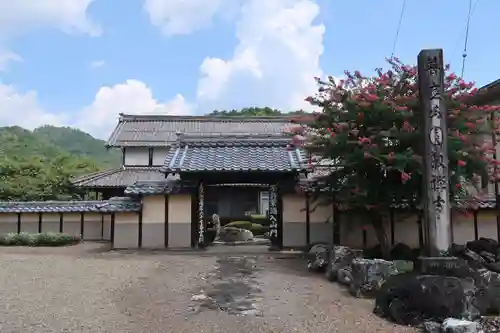 円教寺(岐阜県)