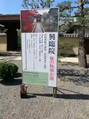 大徳寺の建物その他