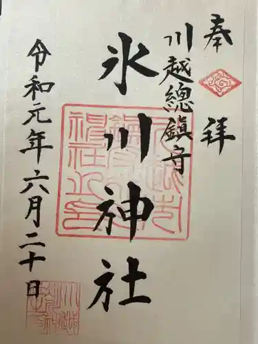 川越氷川神社(埼玉県)