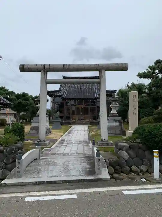日宮社(富山県)