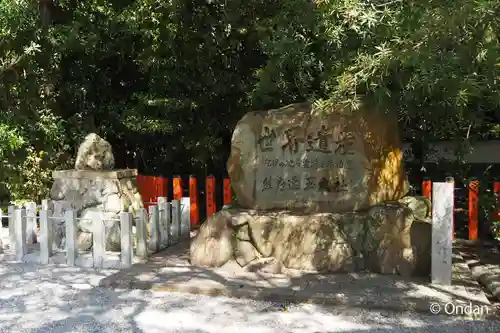 熊野速玉大社(和歌山県)