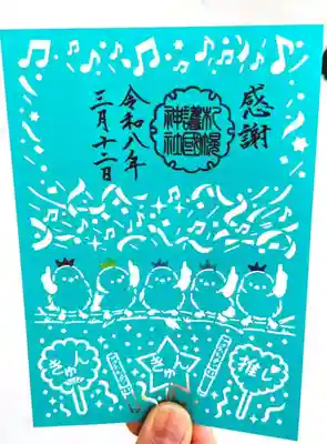 札幌護國神社(北海道)