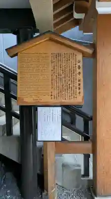 安養寺(京都府)
