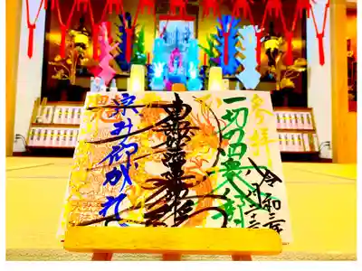 【365日変わる御朱印！】

住所がその日の朝のお勤めで読んだお経が御朱印になります！