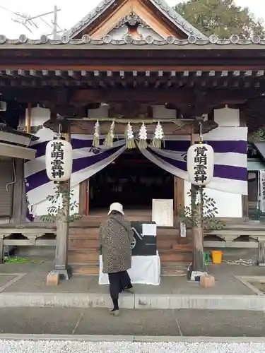 天神社・覚明堂（牛山町）(愛知県)