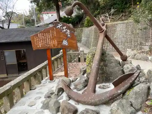 土肥神社(静岡県)