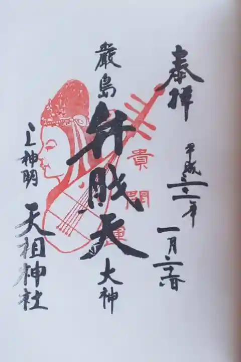 蛇窪神社の敷地内