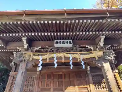 原稲荷神社の本殿・本堂