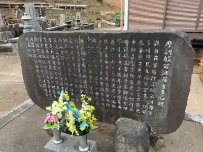 証城院(千葉県)