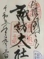 諏訪大社(長野県)