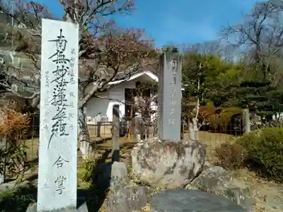 常説寺のその他建物