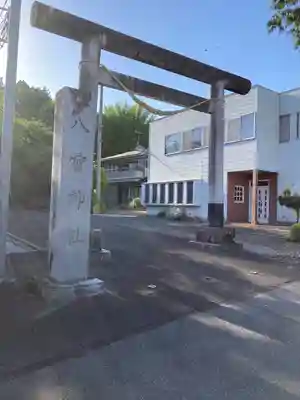 八雲神社(栃木県)