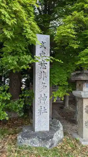 意非多神社のその他建物