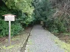 山末神社（豊受大神宮摂社）の建物その他