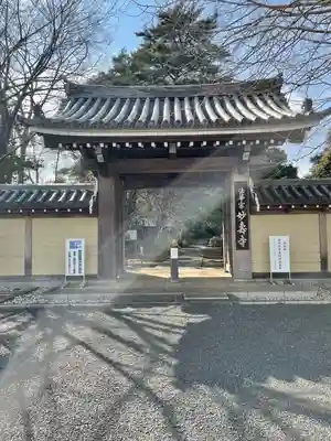 妙寿寺(東京都)