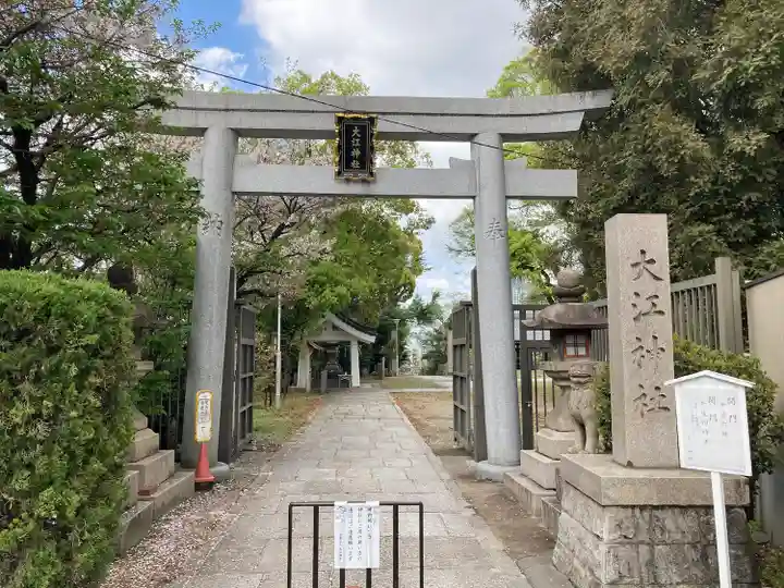 大江神社の鳥居