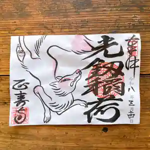 正寿寺の御朱印 2026年03月15日(日)〜(2026年03月14日(土) 17時56分58秒投稿)