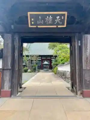 玉寳寺(神奈川県)