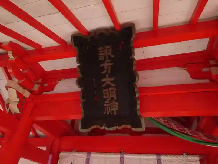 生島足島神社(長野県)