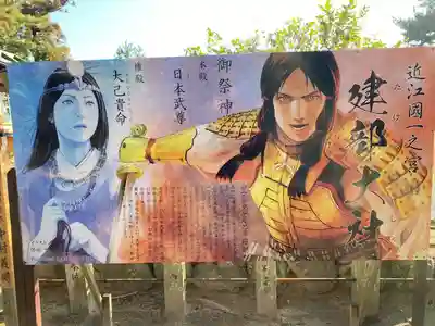 建部大社(滋賀県)