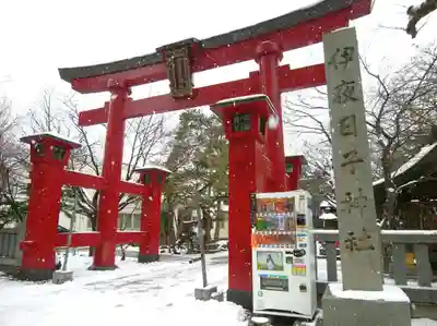 彌彦神社　(伊夜日子神社)の鳥居