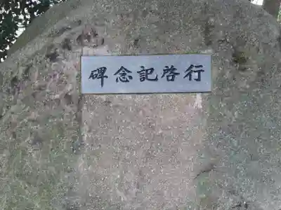 香椎宮のその他建物