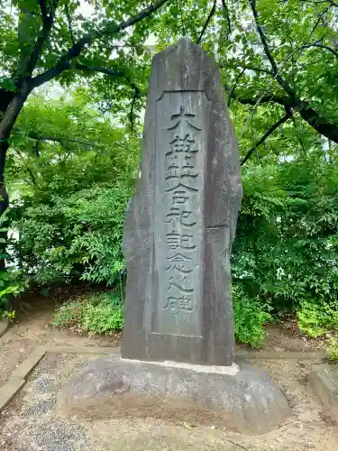 大棚・中川杉山神社(神奈川県)