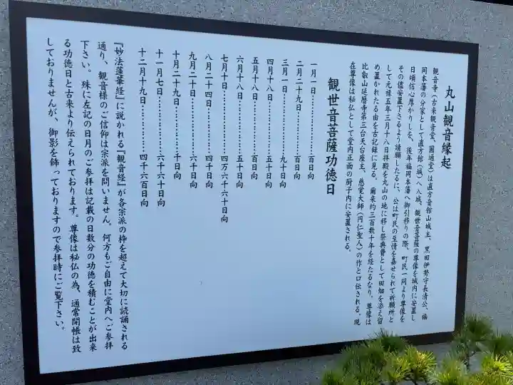 観音寺の{uncategorized: "未分類", other: "その他", undefined: "問題あり", building: "その他建物", grave: "お墓", sacred_gate: "鳥居", guardian: "狛犬", statue: "像", buddha: "仏像", history: "歴史", nature: "自然", garden: "庭園", animal: "動物", pagoda: "塔", temizu: "手水舎", mountain_gate: "山門・神門", sanctuary: "本殿・本堂", subordinate: "末社・摂社", art: "芸術", scenery: "景色", jizo: "地蔵", ema: "絵馬", goshuin: "御朱印", omikuji: "おみくじ", items: "授与品その他", amulet: "お守り", goshuincho: "御朱印帳", eats: "食事", festival: "お祭り", votive_dance: "神楽", shichigosan: "七五三参", wedding: "結婚式", experience: "体験その他", initially: "初詣", around: "周辺", anti_infection: "感染症対策"}