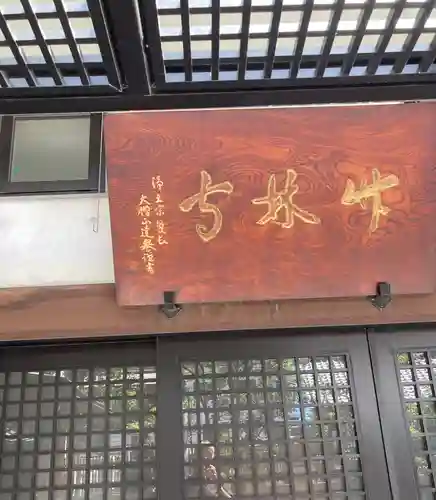 竹林寺(大阪府)