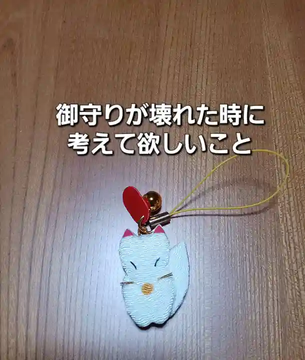 白狐山光星寺(山形県)