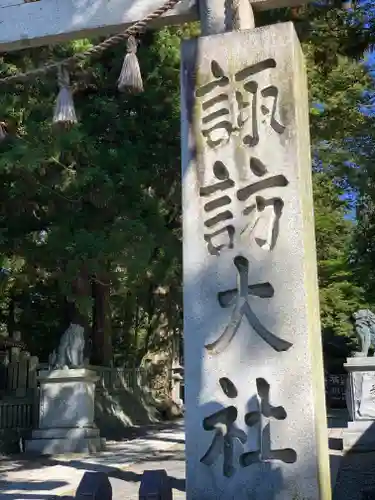 諏訪大社下社春宮のその他建物