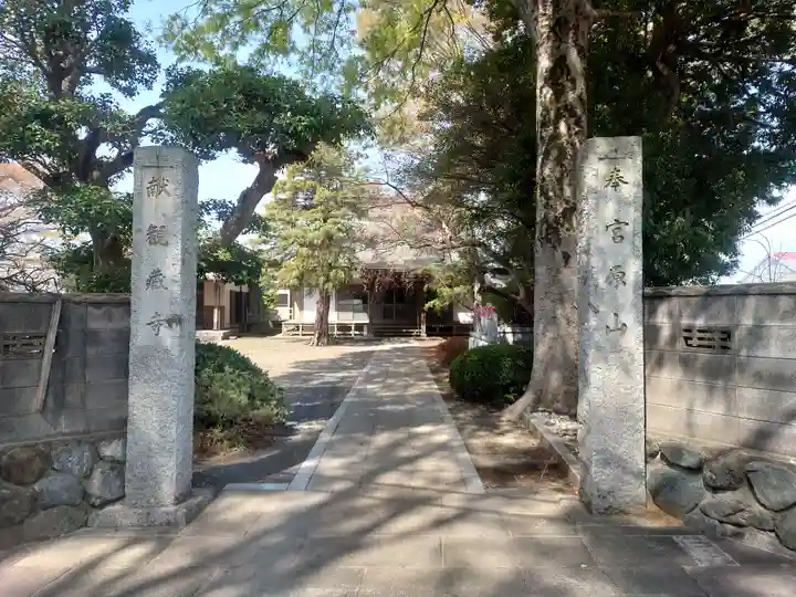 観藏寺(神奈川県)