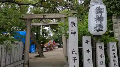 難波八幡神社(兵庫県)
