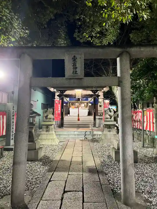 愛宕神社(広島県)