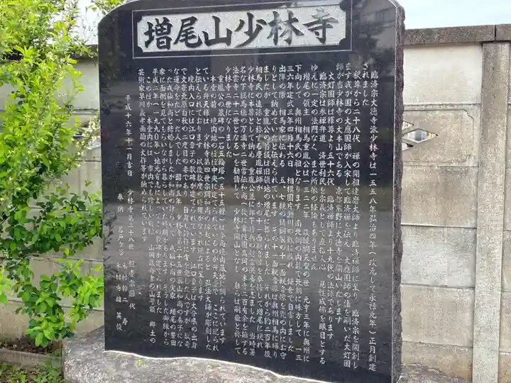 少林寺(千葉県)