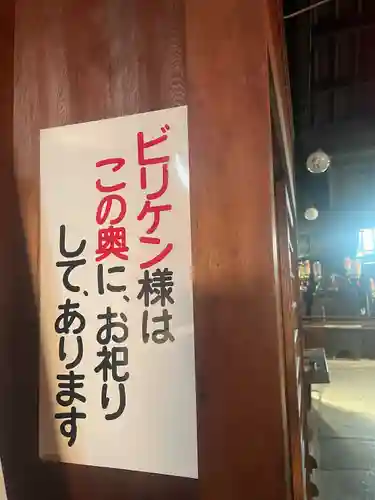 松尾稲荷神社(兵庫県)