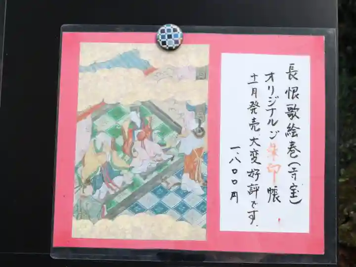 一條殿 新善光寺(京都府)