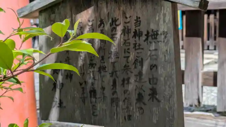 剣神社(京都府)